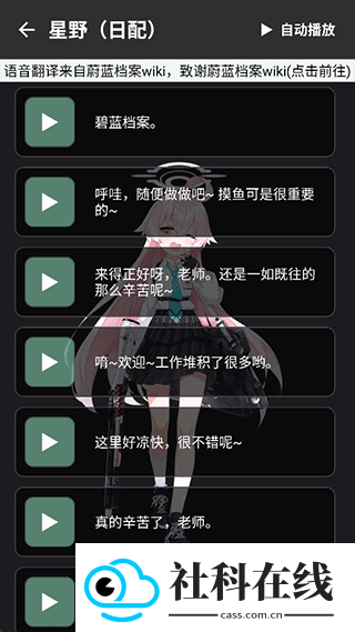 BAVoice官方正版