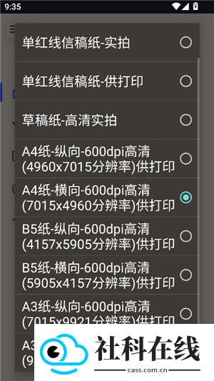 凹凸工坊-手写转换