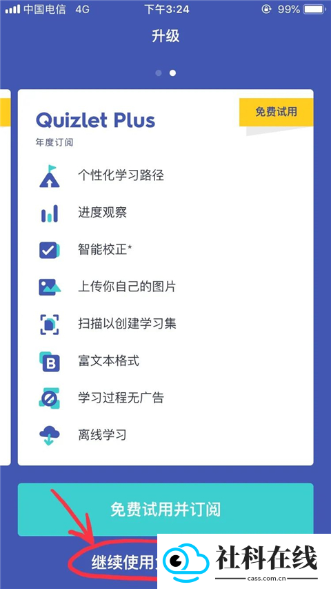 Quizlet英语
