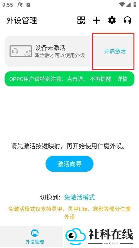 仁魔畅游