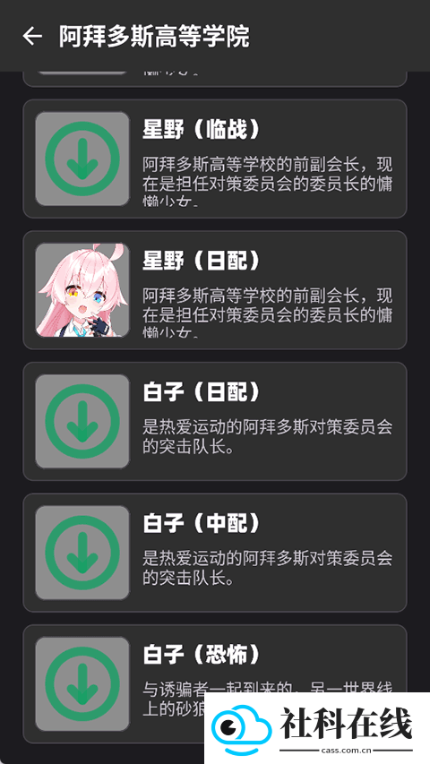 BAVoice官方正版