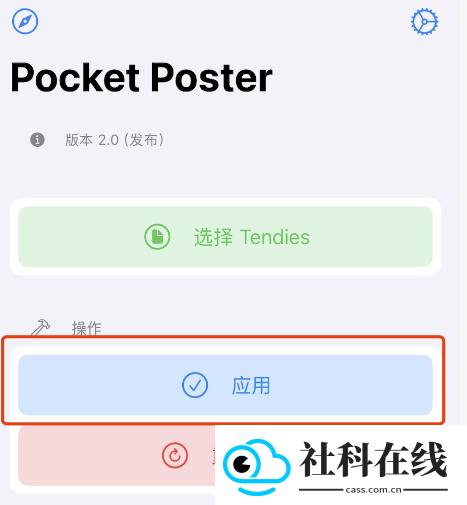 pocketposter