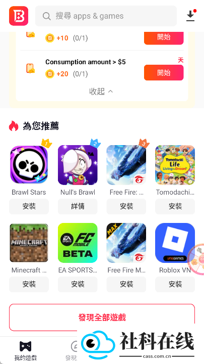 buffbuff软件商店