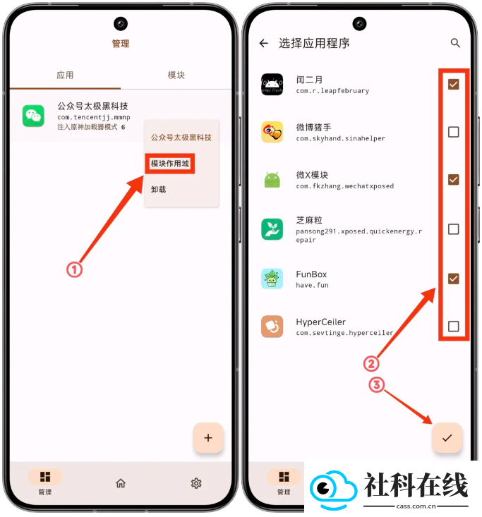 原神框架OPatch