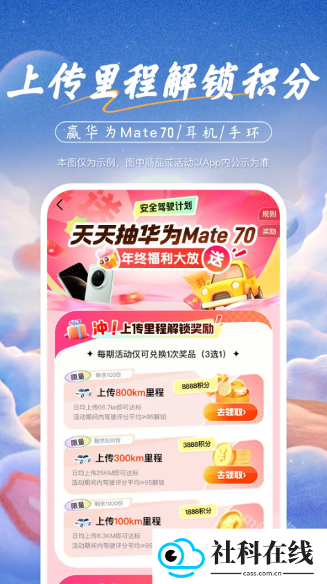 平安好车主app