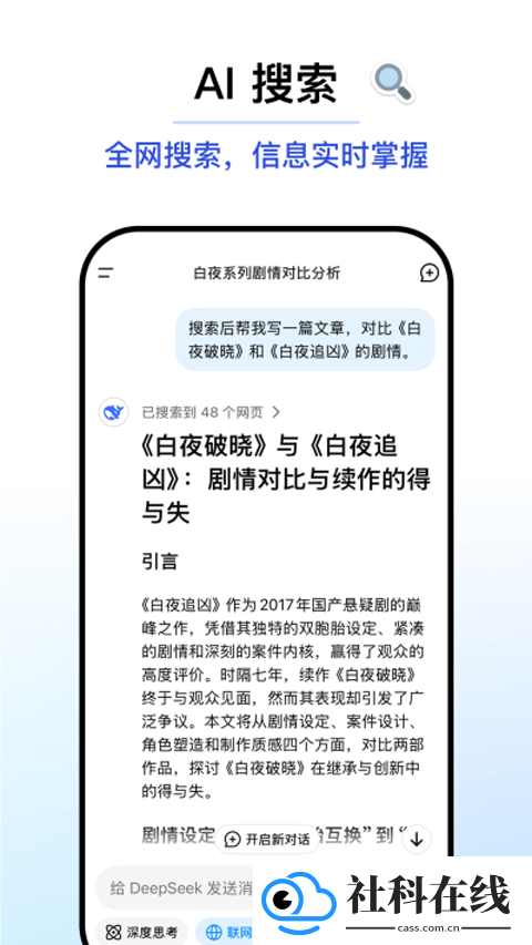 deepseek客户端
