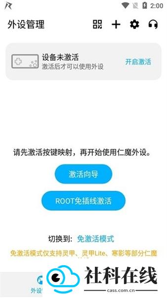 仁魔畅游