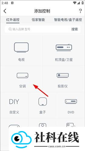 遥控精灵app