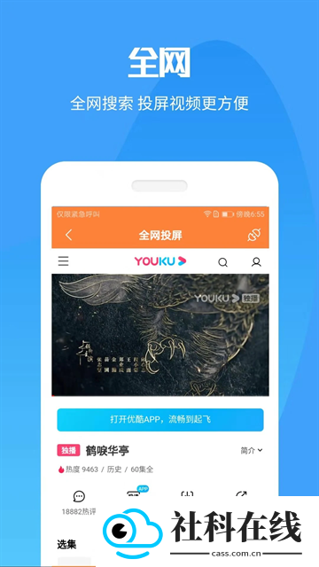 投屏神器app