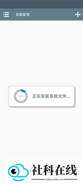 winlator中文版apk