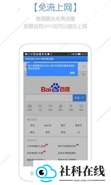 Z浏览器