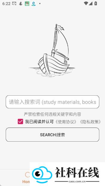 比特船