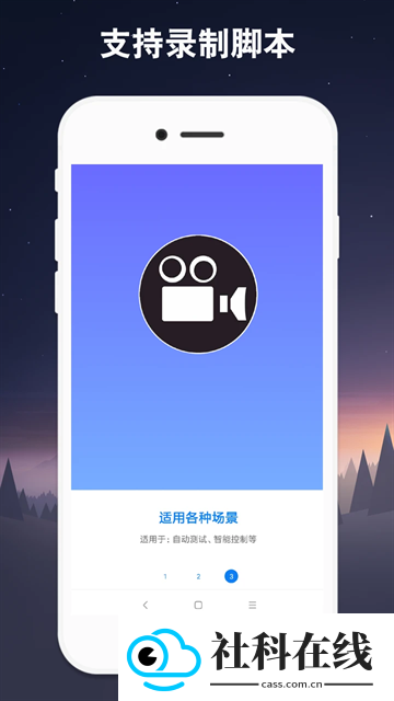小奕连点器