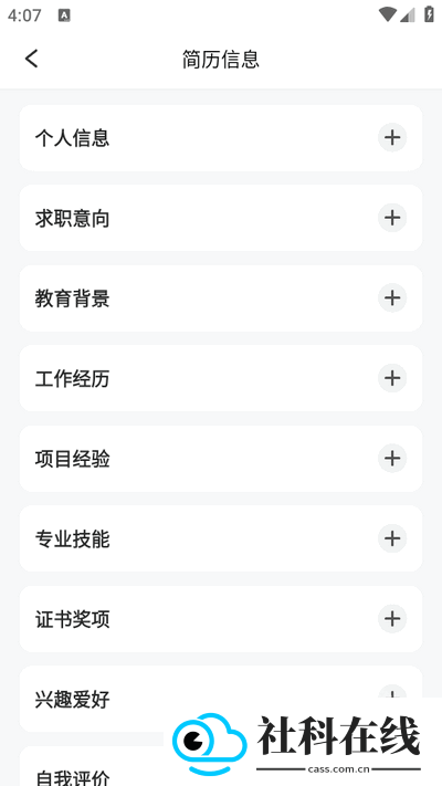 手机文档编辑软件