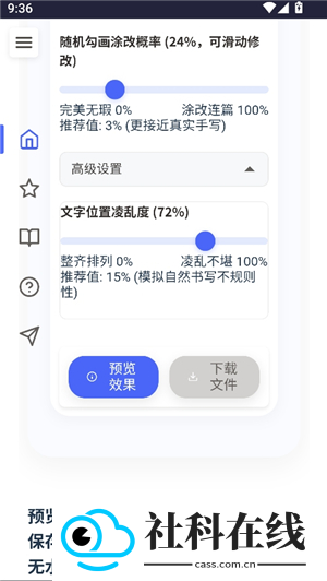 凹凸工坊-手写转换