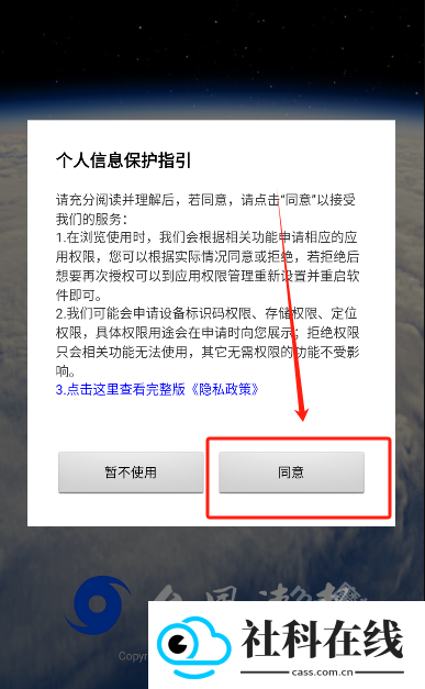台风速报下载