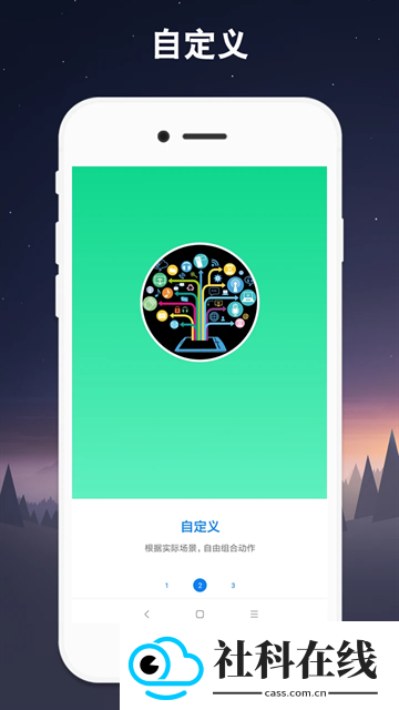 小奕连点器