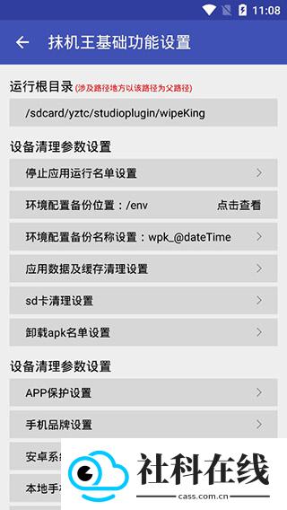 抹机王