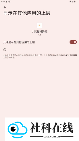 小熊猫辅助器