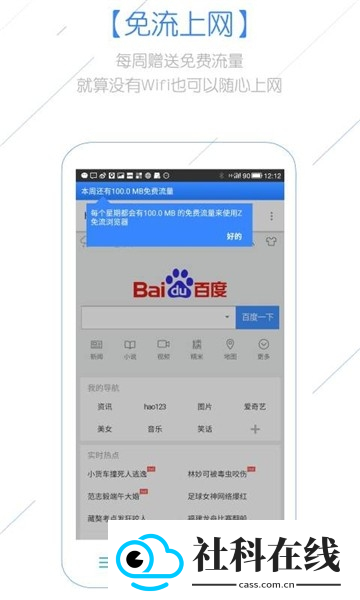 Z浏览器