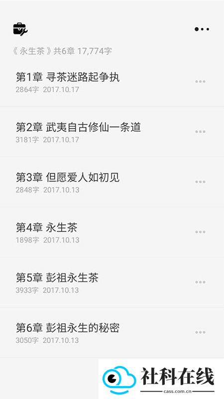 云上写作