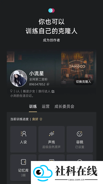 xeva克隆人