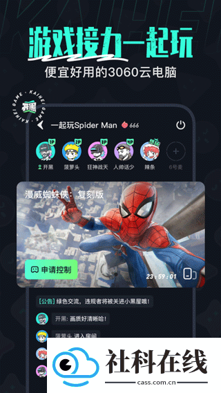 开黑云电脑