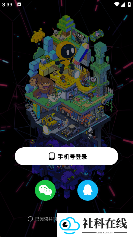 创游世界安卓版