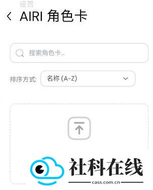 AIRI