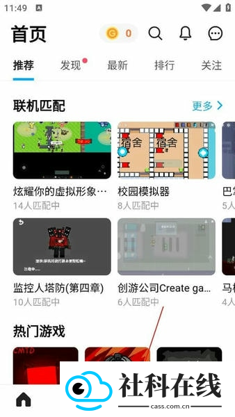 创游世界安卓版