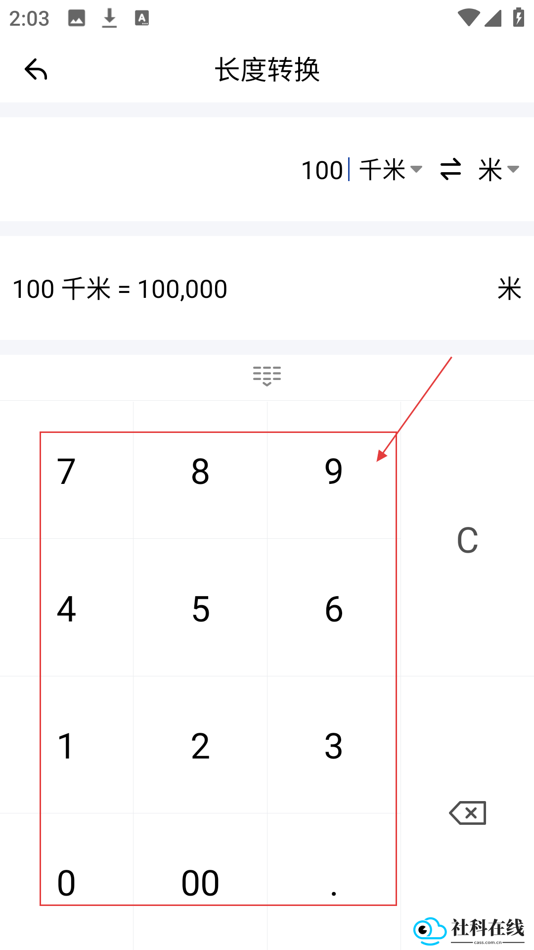 最强计算器