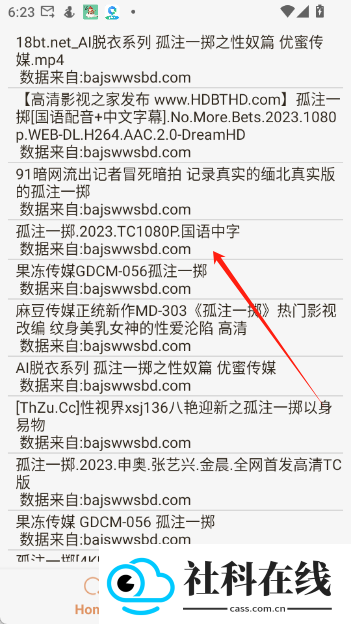 比特船