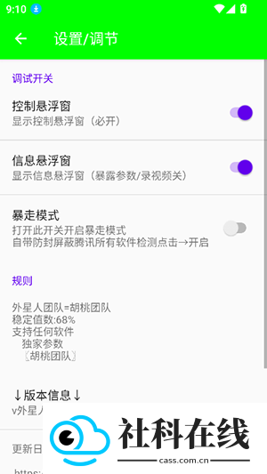 外星人弱网