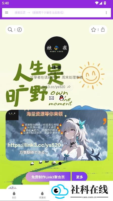 烛夜