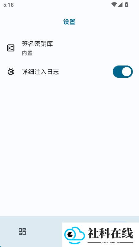 OPatch原神框架app
