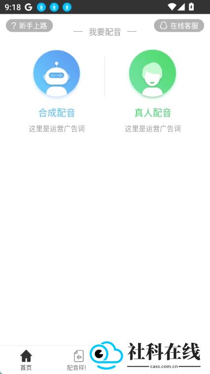 讯飞tts
