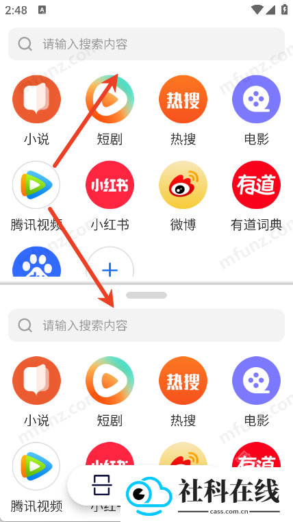 分屏浏览器