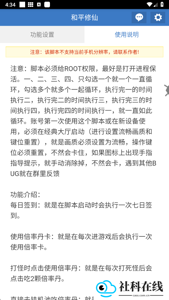 吃丹修仙脚本