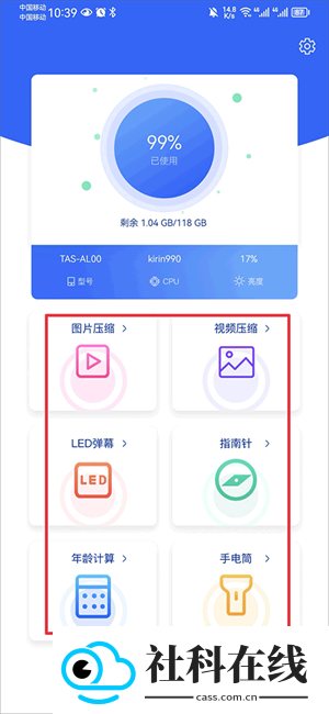 爱思极速版