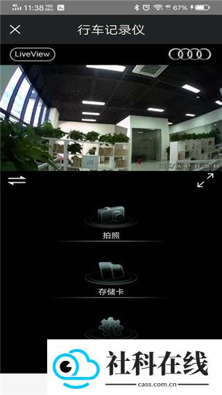 奥迪行车记录仪