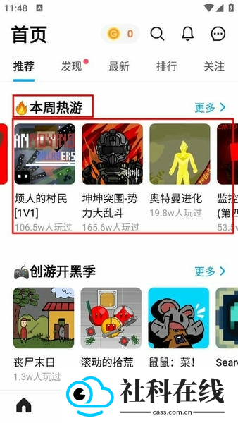 创游世界安卓版