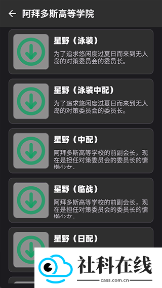 BAVoice官方正版