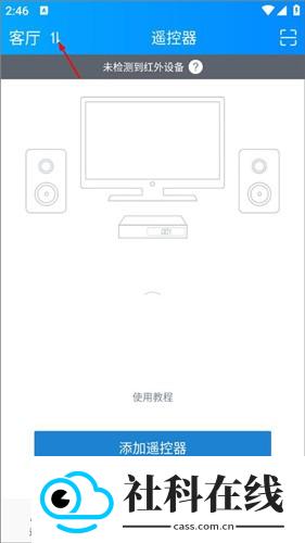 遥控精灵app