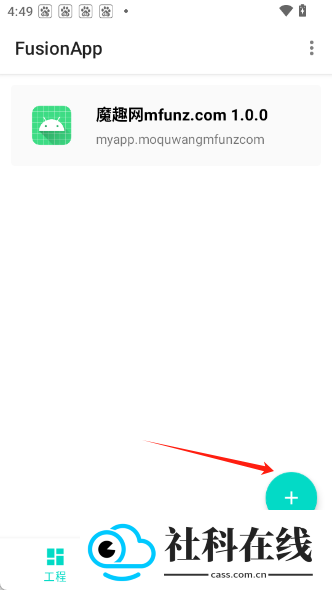 fusionapp