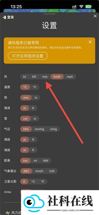 风力图windy