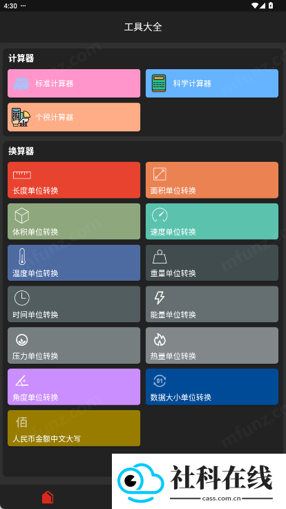 DHXY工具箱
