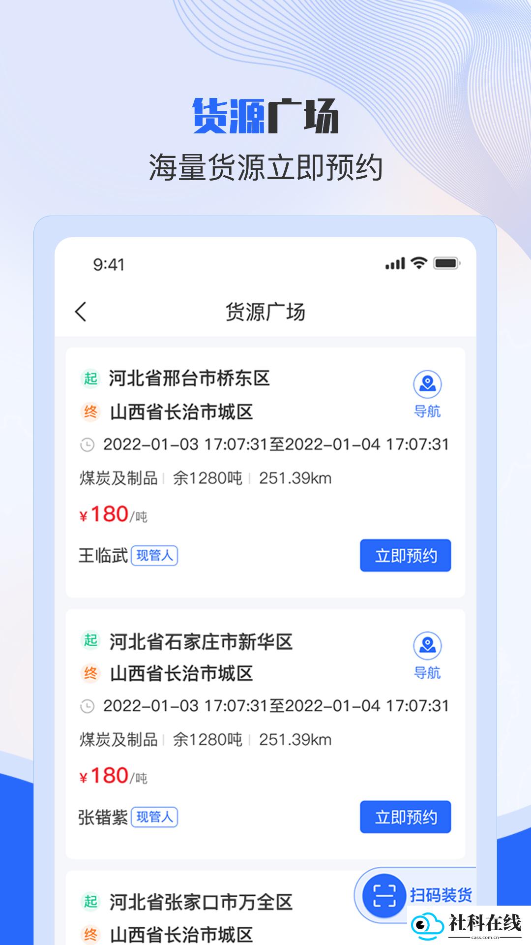 美达司机端