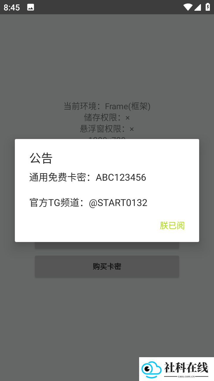 超自然start辅助