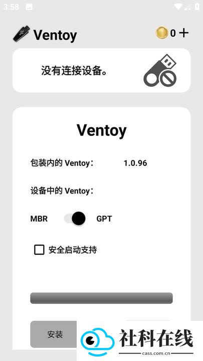 Ventoy
