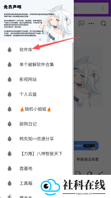 烛夜